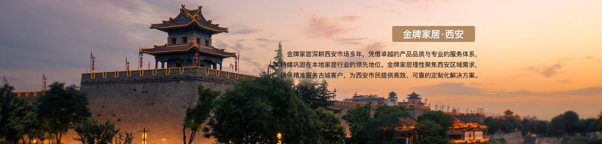 bifa必发88家居西安体验馆