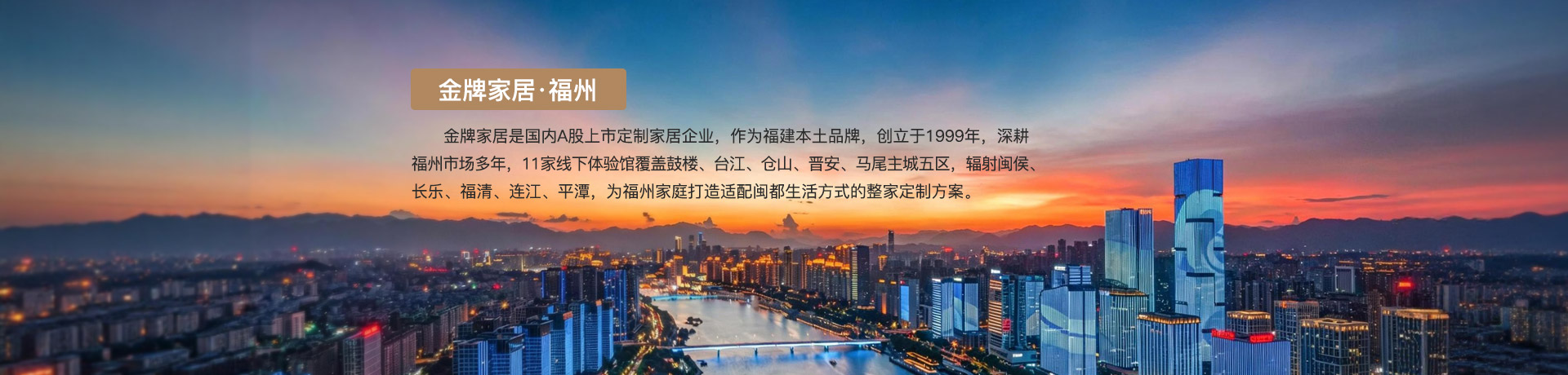 bifa必发88家居福州体验馆