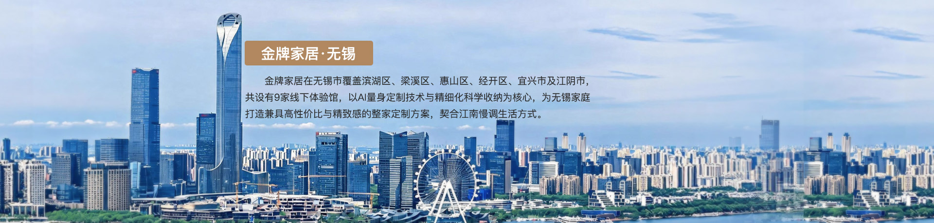 bifa必发88家居无锡体验馆
