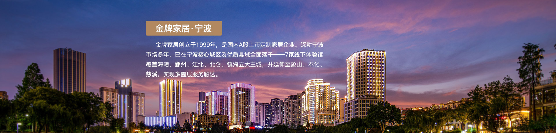 bifa必发88家居宁波体验馆